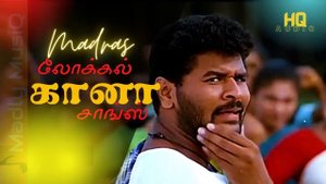 Tamil Gaana songs கலக்கல் கானா பாடல்கள் Kuthu songs Tamil Dance hits 90s Folk songs 1080p