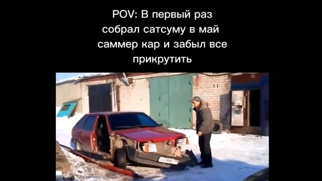 Мемы по My Summer Car #5 смотреть онлайн