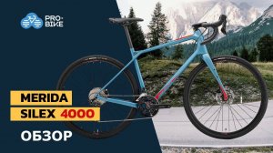 Обзор Merida Silex 4000 (2021)