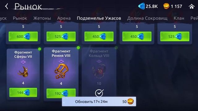 Age of Magic - РЫНОК, КАК ПОКУПАТЬ ПРАВИЛЬНО? - Обучение 06