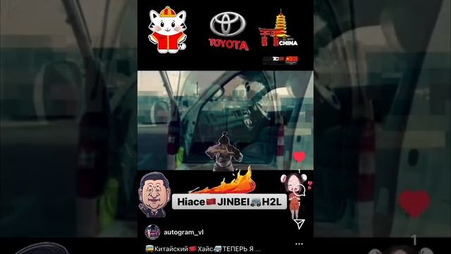 ?Китайский??Хайс?ТЕПЕРЬ Я ВИДЕЛ Всё??♂️TOYOTA Hiace ? из Китая??JINBEI H2L?Made by China??