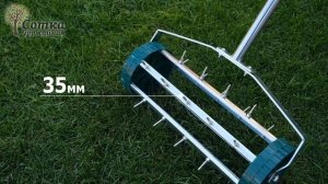 Уход за газоном - аэрация и стрижка.