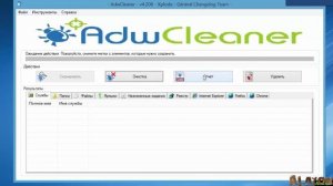 Как УДАЛИТЬ рекламу с компьютера [с AdwCleaner это ЛЕГКО!]