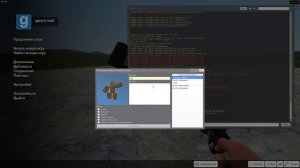 Как сделать дубликат в Garrys mod