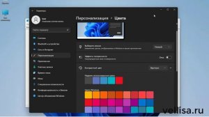 Как поменять цвет меню «Пуск» и панели задач в Windows 11