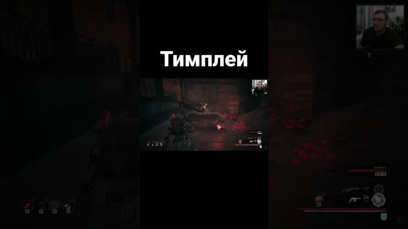 Тимплей в Remnant: From The Ashes #shorts #morethangames #restrion