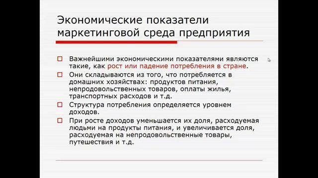 Внешняя и внутренняя среда организации