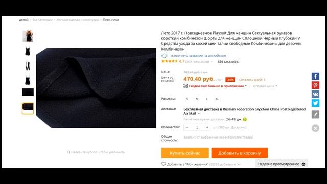 Купить комбинезон женский. Купить женский комбинезон интернет магазин Алиэкспресс недорого