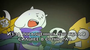 LHugueny - Undertale Pacifist the Musical Rus Sub