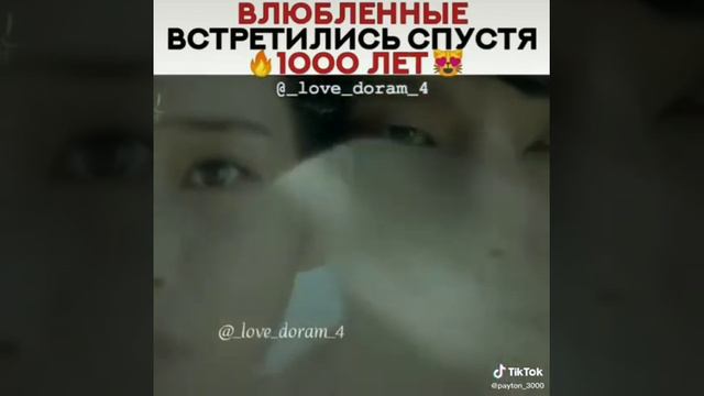 Влюбленные встретились спустя 🔥 1000 лет 😻 смотреть онлайн