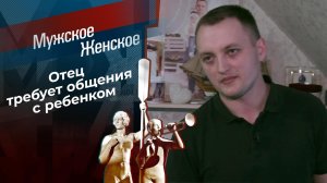 Эй, моряк, ты слишком долго плавал. Мужское / Женское. Выпуск от 28.05.2021
