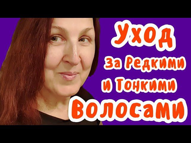 ШИКАРНЫЙ УХОД ЧТОБЫ СТАТЬ ОБЛАДАТЕЛЬНИЦЕЙ ЦЕЛОЙ КОПНЫ ВОЛОС! Даже если у вас их всего три волосинки