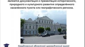 "Мы идем в музей", презентация для детей