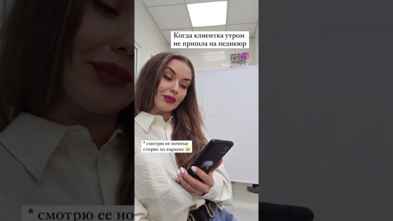 когда пациентка не пришла с утра на процедуру #юмор #дерматолог #подолог #подология #педикюр