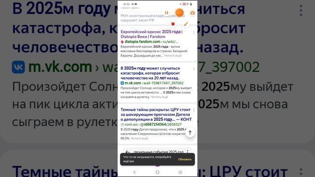 Что нас ждёт в 2025 году?