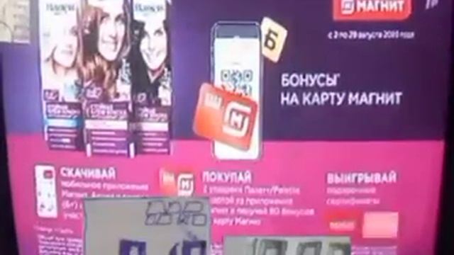 Реклама Магнит Палетт — Август 2023 смотреть онлайн