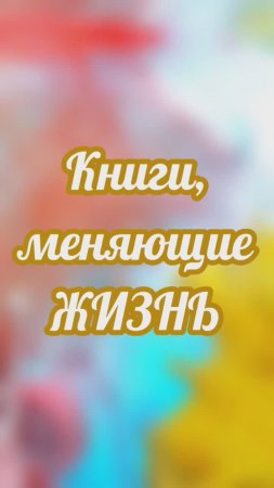 Книги, меняющие жизнь #нейрографика_с_аленойпоходневой #мышлениеуспеха #нейрографика