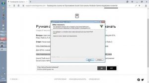 Как решить ошибку кода 16 Social Club (не работает)