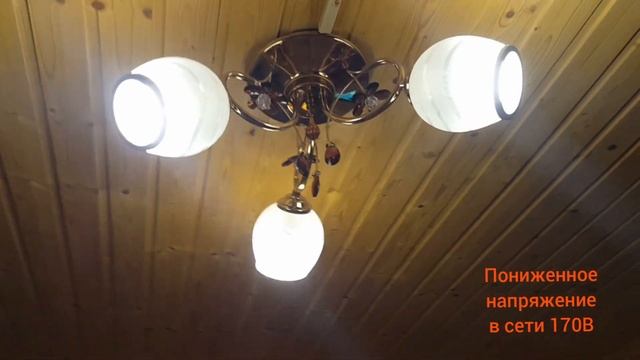 Пониженное напряжение в сети 170в