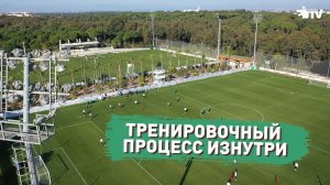 Тренировочный процесс изнутри