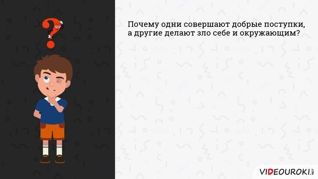Видеоурок: «Что такое светская этика?»