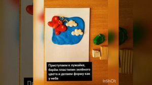 Мастер-класс по пластилинографии "На лужайке"