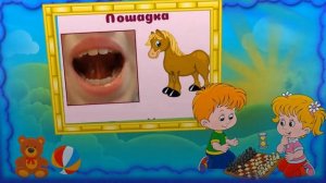 Артикуляционная гимнастика для языка