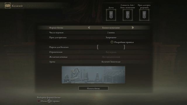 ОБЗОР НОВОГО ПАТЧА 1.08 ДЛЯ ИГРЫ ELDEN RING | PATCH NOTES | ГДЕ НАЙТИ ВСЕ АРЕНЫ (КОЛИЗЕЙ) ДЛЯ PVP смотреть онлайн