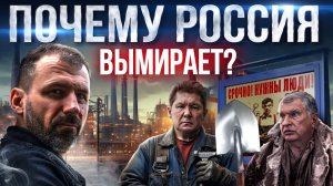 Демография страны под угрозой | Россия запрещает аборты | Игорь Рыбаков про кризис экономики