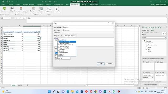 Excel. Создание сводных таблиц через Power Pivot.
