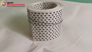 Лента ПВХ вентиляционная карнизная
