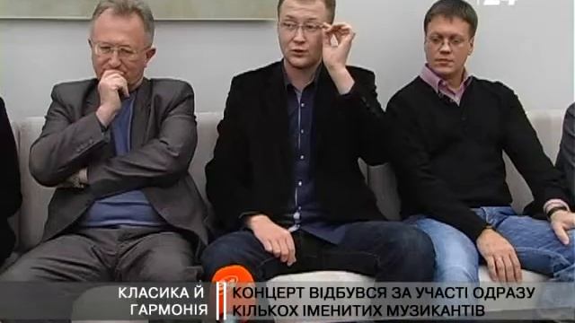 Класика й Гармонія смотреть онлайн