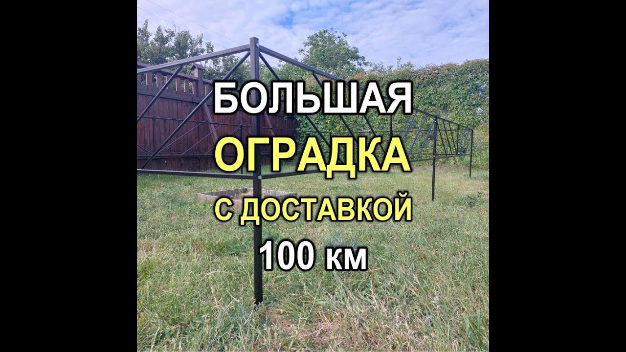 550M - Оградка для могилы с доставкой до 100 км (от Кривого Рога)