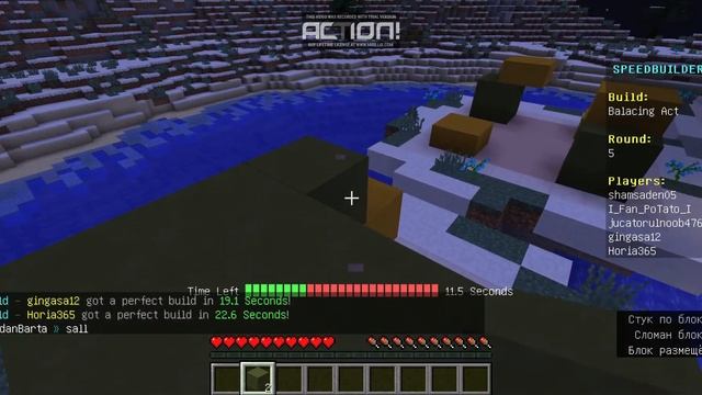 Играю в режим SpeedBuilders на сервере Gamster смотреть онлайн