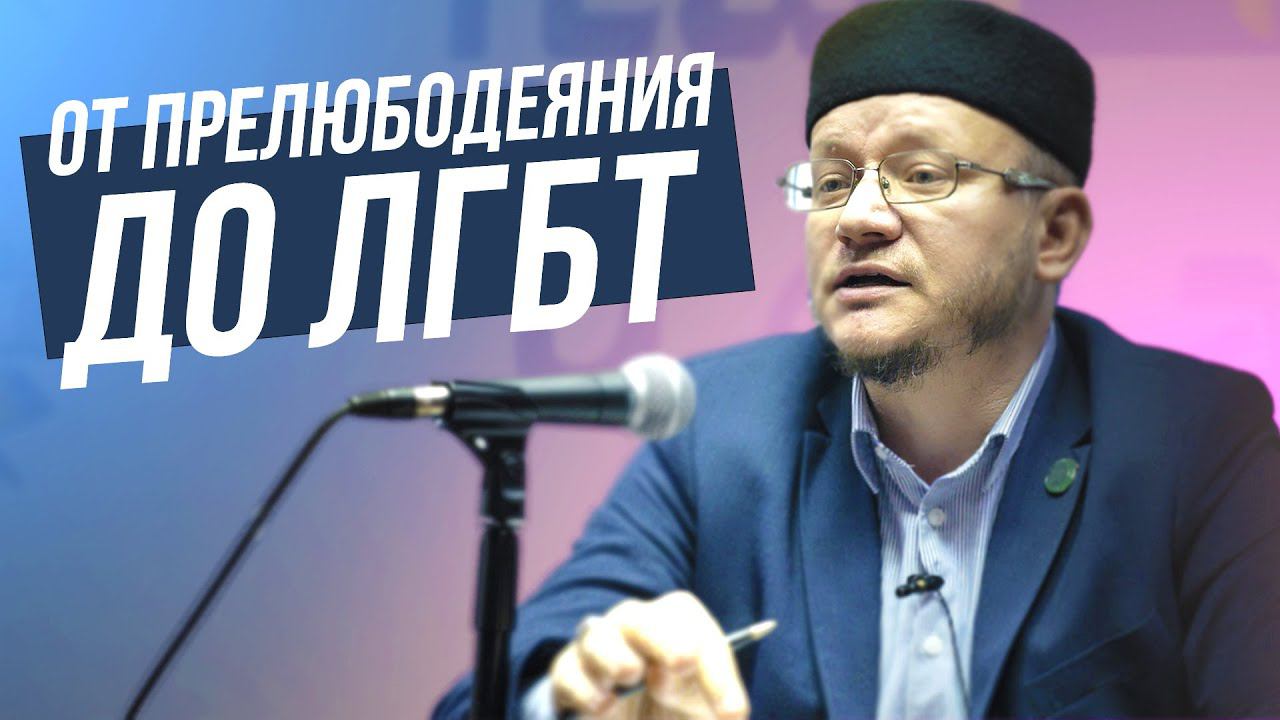 Однополые браки, прелюбодеяние. НЕНОРМАЛЬНОЕ СТАЛО НОРМАЛЬНЫМ