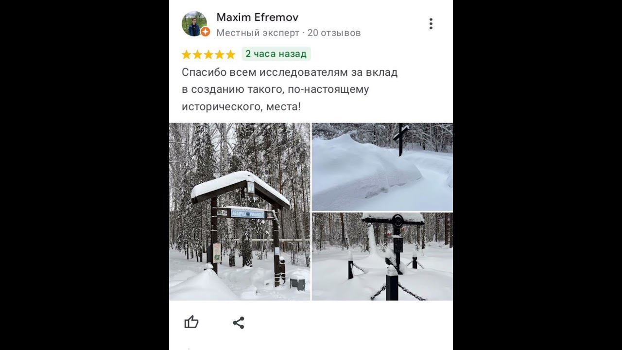 Ваши отзывы о Мемориале Романовых...