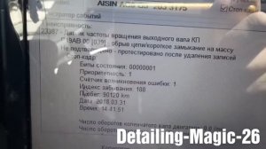 VW POLO 2016 AISIN AG6  акпп пинки пропала индикация передач