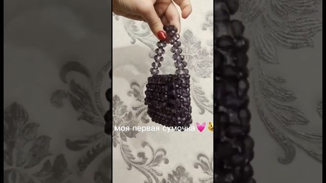 Моя первая сумка ) #плетение #сумки #бусины смотреть онлайн