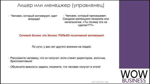 ГУР занятие 9 для менеджеров 2017 Лидерство – основы   Восполнение энергии  Успенская Марина