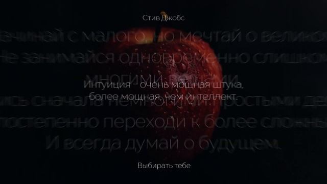 Цените каждый день! Афоризмы, цитаты, мудрые слова - Стив Джобс