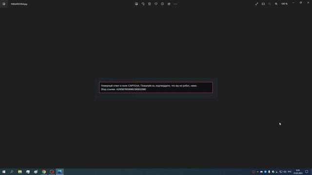 Неверный ответ в поле CAPTCHA. 100% РЕШЕНИЕ ПРОБЛЕМЫ С КАПЧЕЙ В РЕГИСТРАЦИЙ STEAM