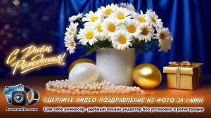 Видео поздравление маме от сына. Сделать красивое видеоролик за 1 мин