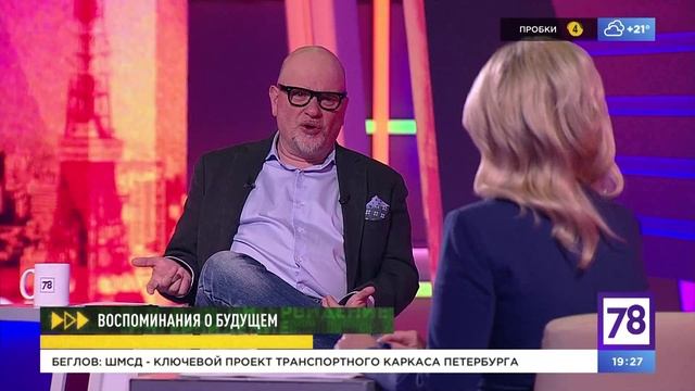 Программа "Интервидение". Эфир от 01.09.2023