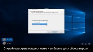 Сброс пароля учетной записи локального пользователя с помощью диска сброса пароля в Windows 10