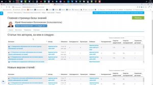 База знаний на примере LMS Moodle