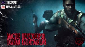 НОВЫЙ ПЕРК "ДИПЛОМАТИЯ" ИЛИ ПОЛНАЯ КАПИТУЛЯЦИЯ #huntshowdown #@berlogagame2022 #хантшоудаун #gaming