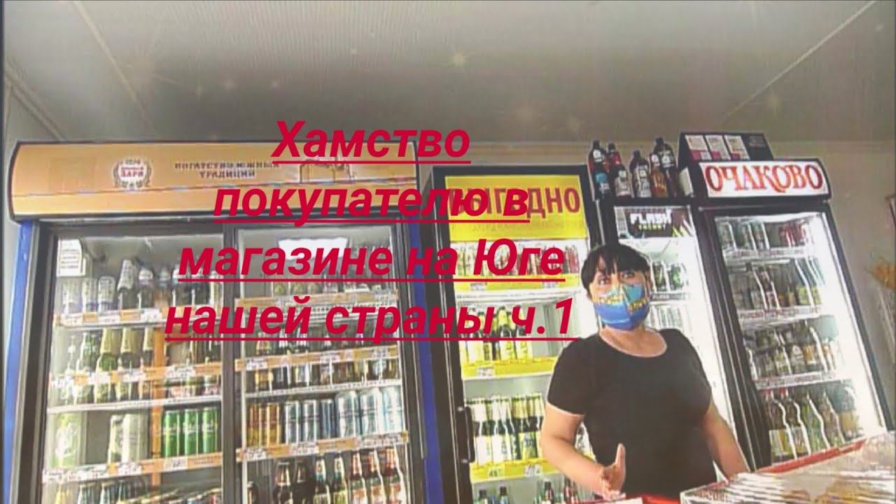 Беспредел в магазине Темрюкского района ч. 1 юрист Вадим Видякин ЭКСТРЕННЫЙ ВЫПУСК
