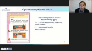 Реализация требований к предметным результатам курса «Технология» в начальной школе