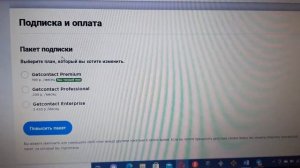 отменить подписку премиум в гет контакте