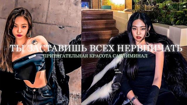 ВСЕ ПОЛЮБЯТ ТЕБЯ [саблиминал]